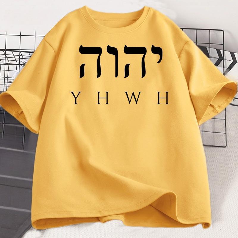 YHWH T Shirt Unisex WOMEN Bible Verse TShirt Christian Tshirt Tee Shirt Casual Short Sleeve Tshirt Summer Tees Male Clothes Tops