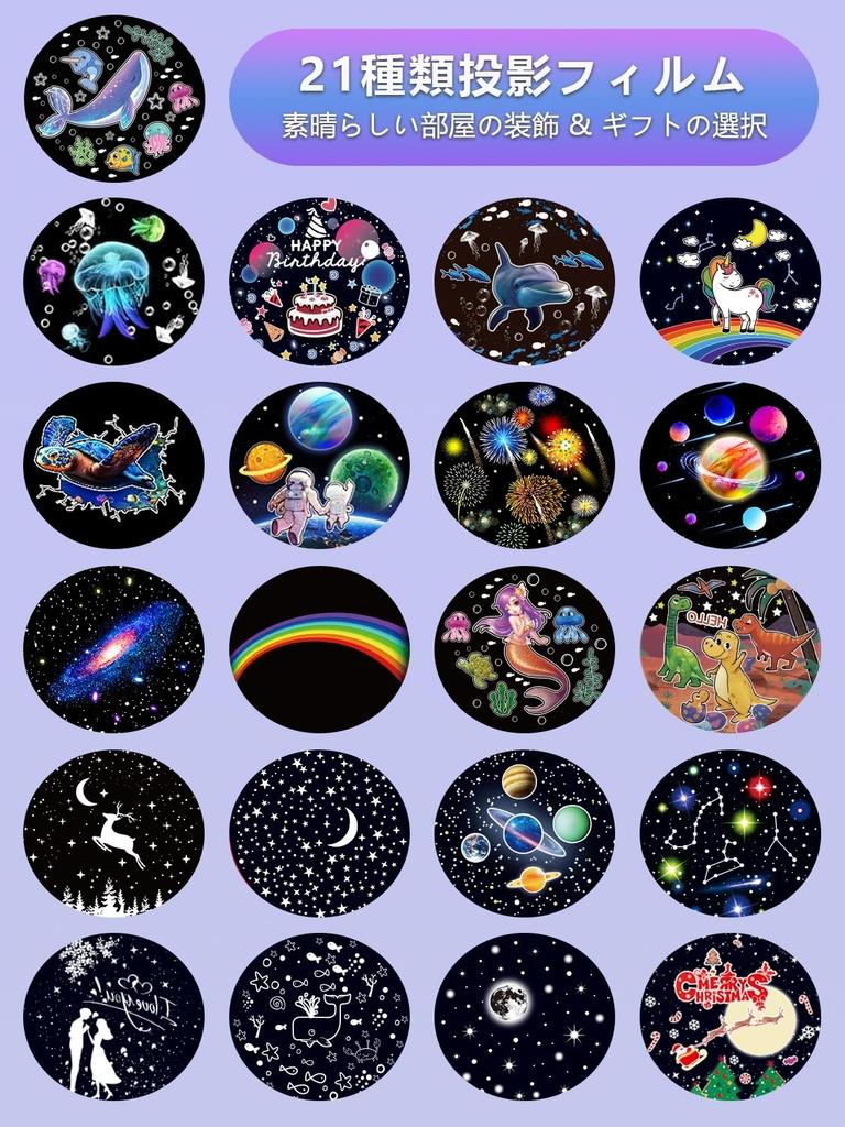 Планетарий YOU KE LA с 21 проекцией, популярный для дома и с проекцией звездного солнечного ночного неба для сна, прикроватный, для кормления, с несколькими режимами освещения