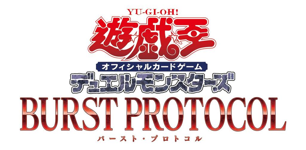 OCG Duel Monsters BURST PROTOCOL BOX Yu-Gi-Oh!