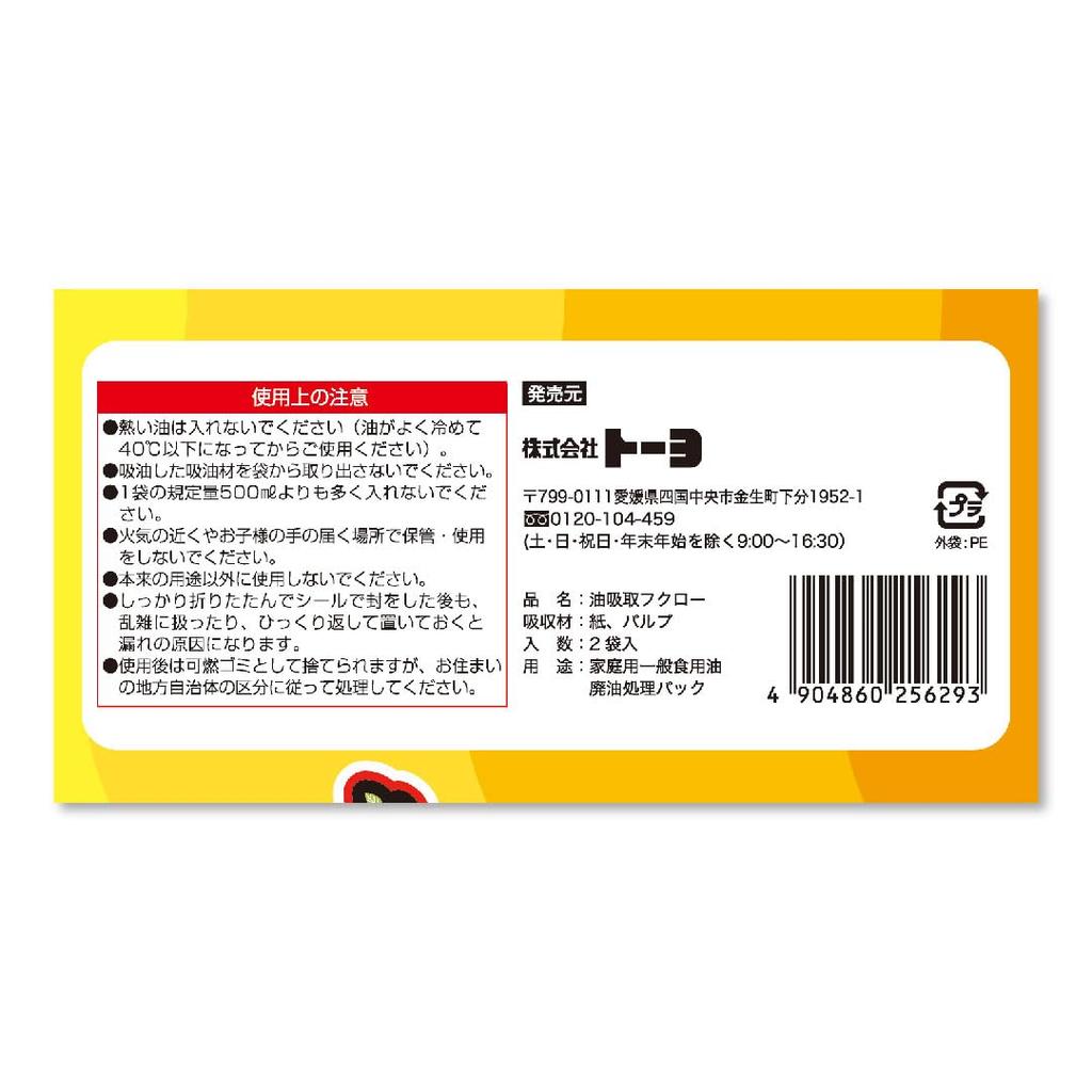 Toyo Oil Absorber Owl Oil Disposal Oil Absorber поставляется с уплотнителем, изготовленным из 2 штук x 10 комплектов, сумка, 500 мл, защита от проливания, крышка, Япония,