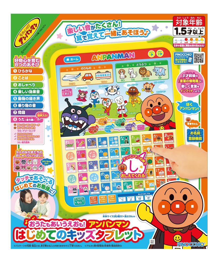 AGATSUMA Премия Otamo Anpanman First Kids Tablet Toy Awards 2023 в категории «Общие игрушки» в номинации «Превосходство» для детей в возрасте от 1,5 лет или Aiueomo! [Японская премия] (Целевой возраст