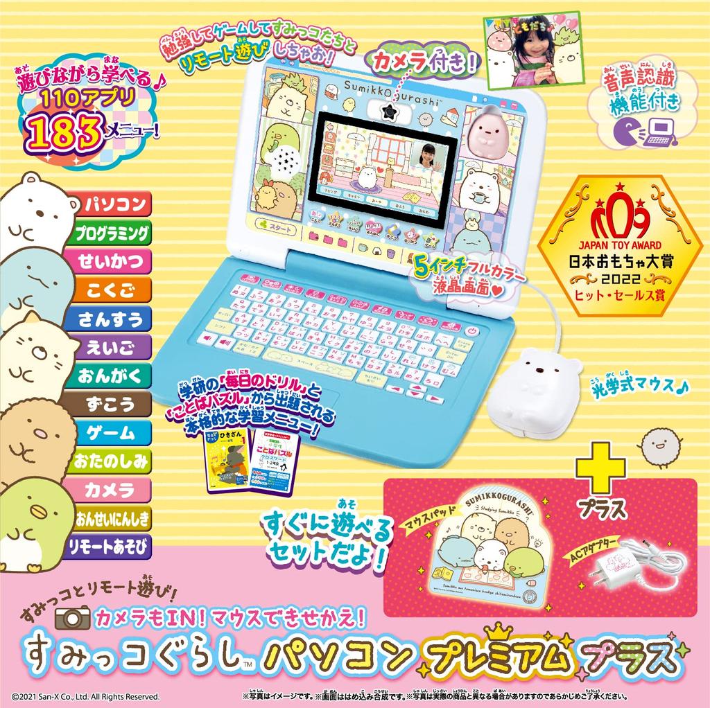 SEGA TOYS Camera IN Mouse Customization Sumikko Gurashi Computer Premium Plus Toy Awards 2022 Хит продаж [Японская премия]