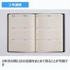 Takahashi 2026 A5 Настольный 84 Январь 3-летний дневник, Черный, Нет. (Начинается в 2026 году)
