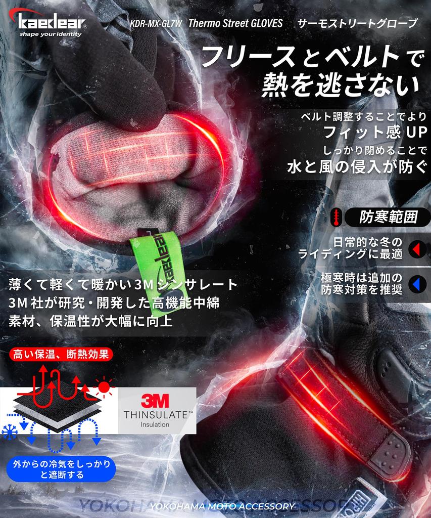 Kaedear Motorcycle Winter Cold Protection Winter Motorcycle Motorcycle Carbon Compatible with Fleece Thermo Street Gloves, Gloves, Gloves, Spring,
