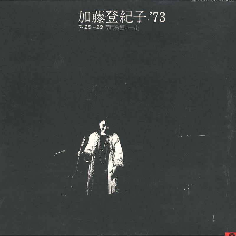LP Record TOKIKO KATO - 73 MR91256 POLYDOR 1973 Japan Obi Japanese Pop/Rock Used