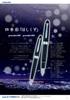 Перьевая ручка Sailor шариковая ручка Shikiori Hisakata Hoshikuzu на масляной основе 16-0305-249