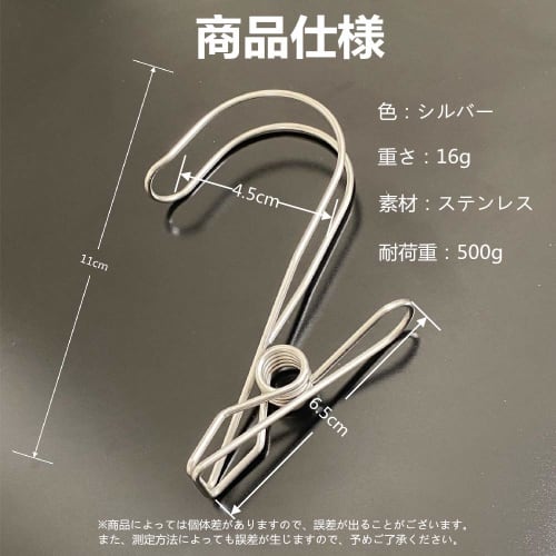 YOYIMONO Stainless Steel Clothespins with Clips and Hooks, Large, Flexible Hanging, for Indoor Use, Clothes Drying, Kitchen, Bathroom, and More, 8-Pac