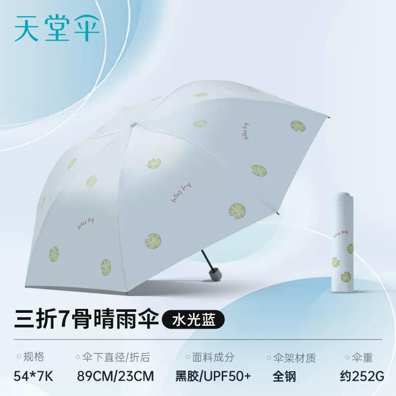 Paradise Umbrella Children's Umbrella Cartoon Umbrella Female Tri-Fold Creative Fresh Light Foldable Boy Student Umbrella Dual-Use