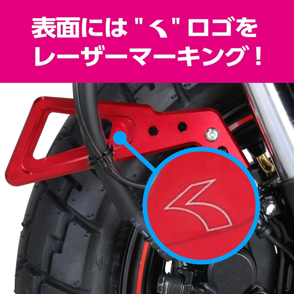 KITACO Защита тормозного шланга Monkey 125 1 шт. продано (красный) (JB02/JB03/JB05) 569-1300220