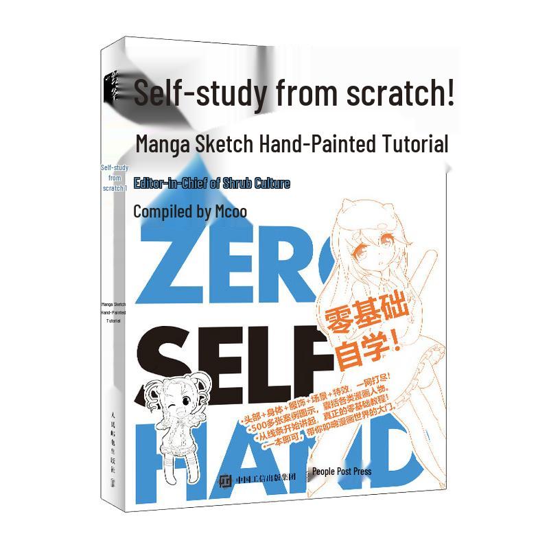 Huike Manga & Sketch Drawing Tutorial