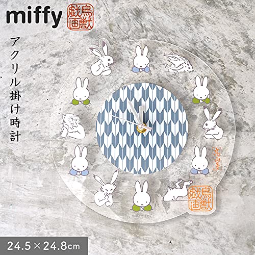 Marimo Craft MIFFY x Choju Giga Wall Clock, White, W24.5 x H24.8cm DBC-174