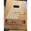Used Hataya Metasen Reel with metal sensing function