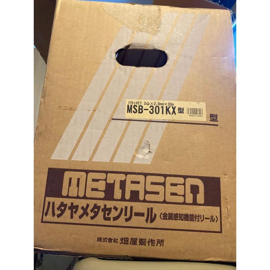 Used Hataya Metasen Reel with metal sensing function