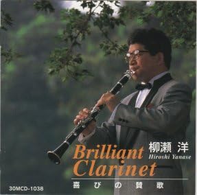CD ФИНЦИ, РИЧАРДСОН, СЕН-САНС, КИБ - Блестящий кларнет 30MCD1038 Япония Классика Б/У
