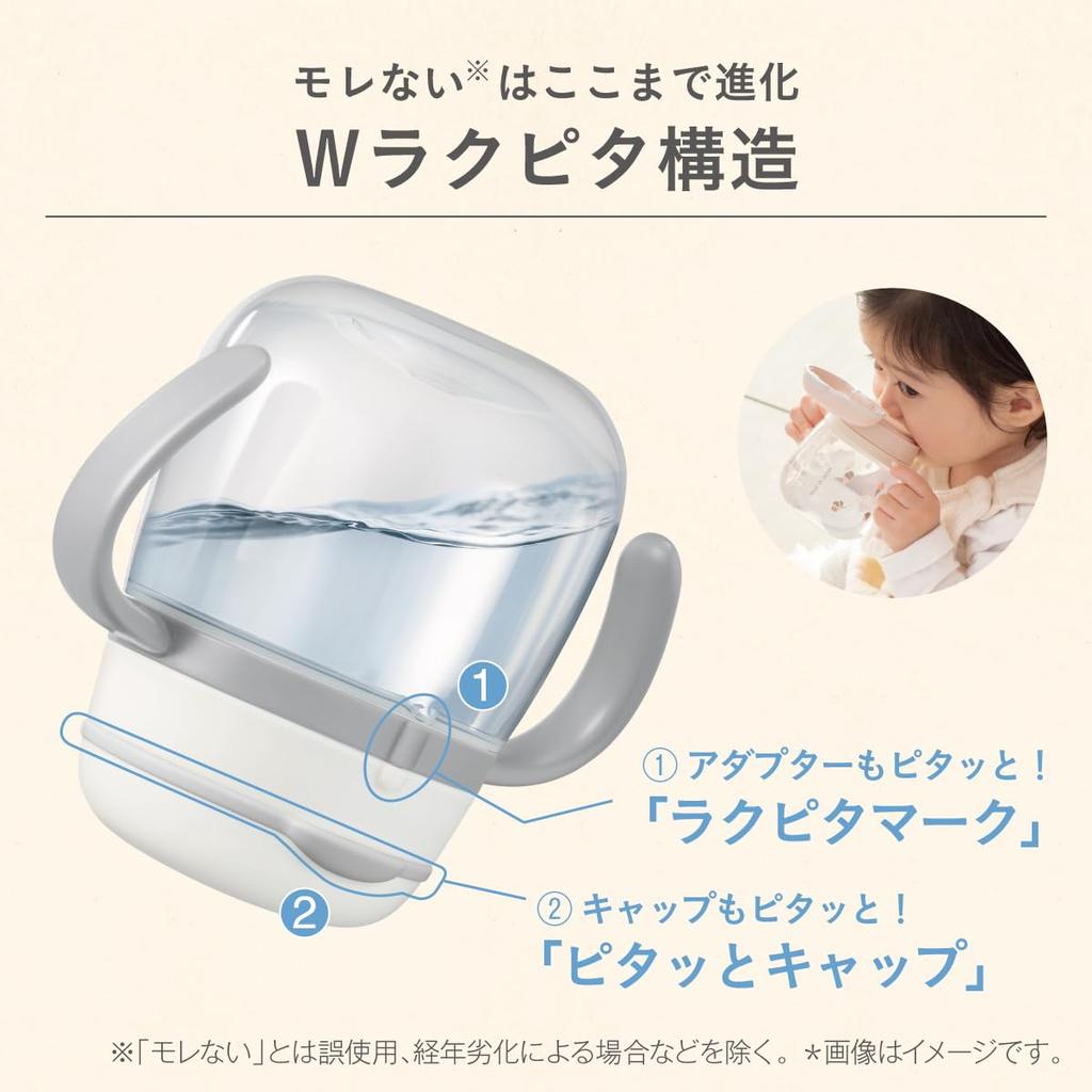 Кружка-непроливайка Combi Rakumug First Ice для детей от 5 месяцев, сделано в Японии, серия Mug, 240 мл, цвет кремовый, с носиком, [Модель 2015 года]