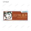 Bungo Stray Dogs Trading Ani Art 4th Edition Acrylic Nameplate Box ver.A 9-Piece
