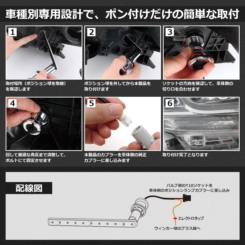 Светодиодные габаритные огни 20 Series Vellfire с последовательным указателем поворота, совместимые с ранней и поздней версиями, переключаемые янтарные и белые светодиодные габаритные огни, динамичный указатель поворота, дневные ходовые огни
