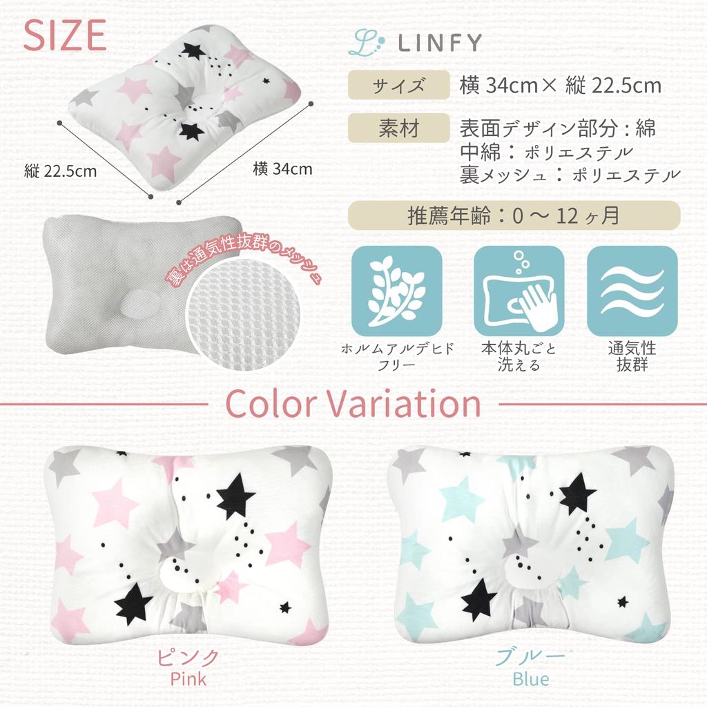 LINFY от Baby Baby Baby Предотвращает Улучшает Голову Проверено в домашних условиях [Под наблюдением педиатра] Подушка, Подушка, Подушка, Скалы, Ориентация, Форма,