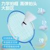 PEAK Kids Badminton Racket Set Lightweight Durable Beginners Ages 2-12 Aluminum Alloy Frame Nylon String