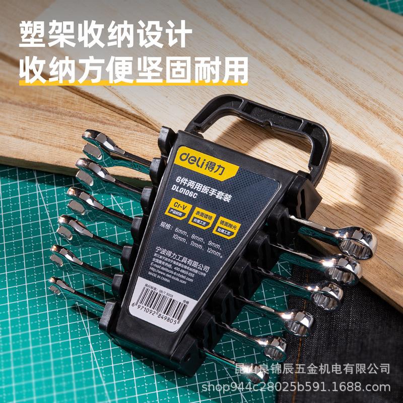 Набор двусторонних метрических и дюймовых рожковых ключей Deli Tools из 6 предметов для дома и авторемонта (DL0106A C)