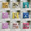Inspirational Text Pillow Ins Personalized Fun Peripheral Pillow Cute Cartoon Dormitory Bedside Birthday Gift