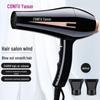 Фен высокой мощности Kangfu для дома, салона и парикмахерской