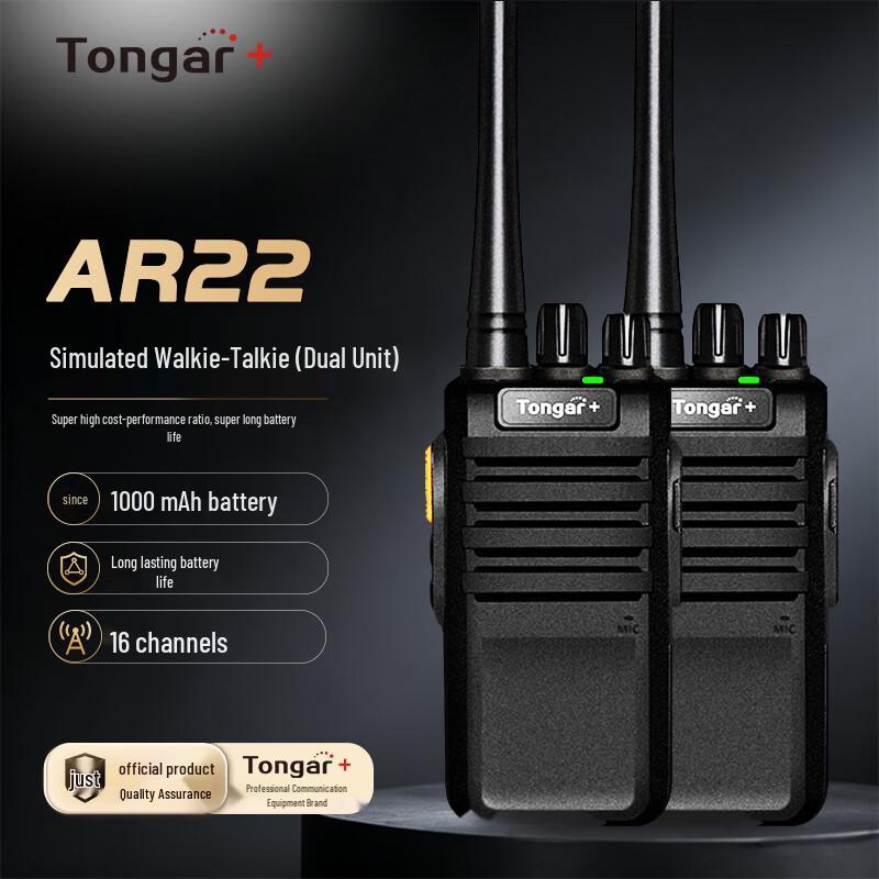 TONGAR+ Профессиональная двусторонняя радиостанция (Китайская версия)