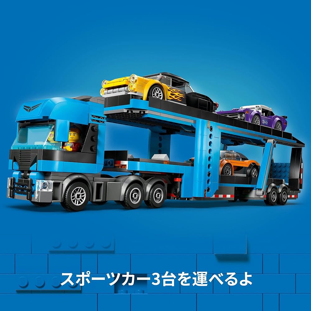 Набор LEGO City Автовоз со спортивными машинами для детей 7-9 лет с кубиками и машинками