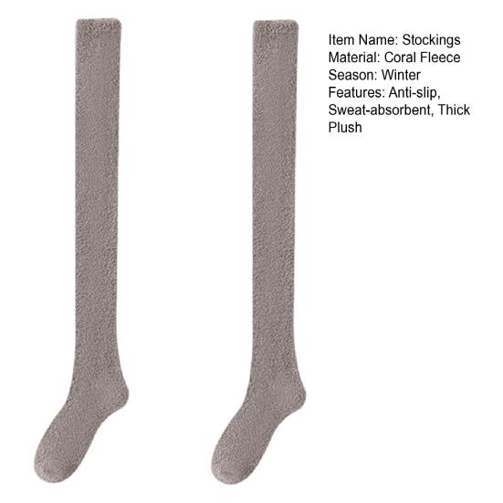 1 пара женских зимних носков Tihick Plush выше колена, нескользящие коралловые флиса однотонные теплые утолщенные чулки, теплые носки для разных случаев