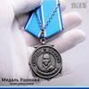Ushakov Medal Replica Soviet General Soviet Order Navy Red Flag Defensive Lenin Sailor