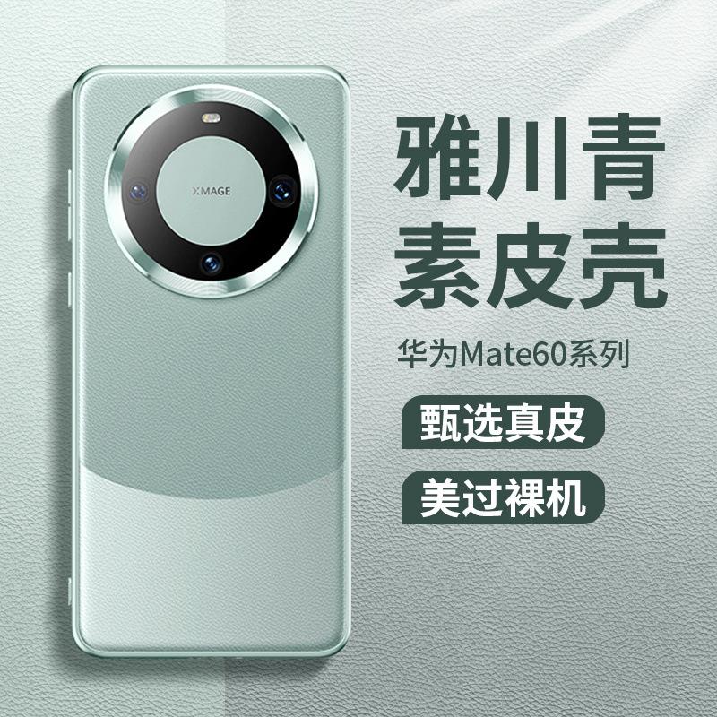 Применимо к чехлу для мобильного телефона Huawei mate11pro Mate11 новый 1г кожаный полноразмерный противоударный простой чехол для мужчин