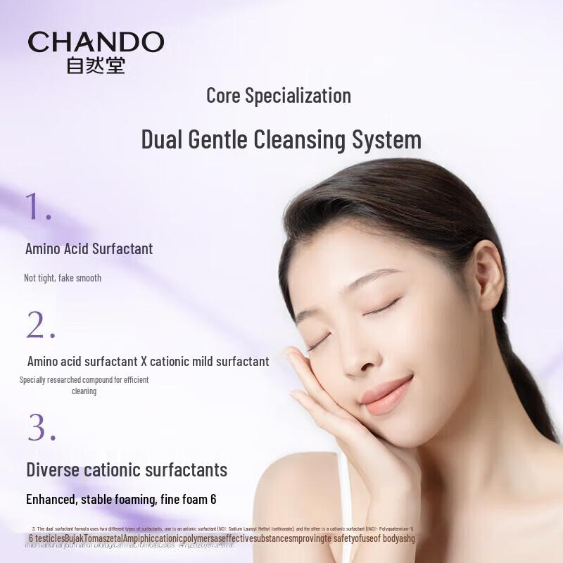 CHANDO Time Frozen Amino Acid Gentle Cleanser 125g