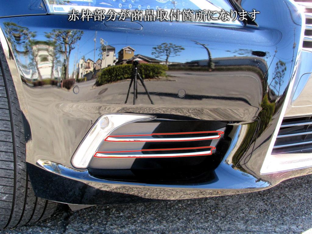 BRIGHTZ LS600hL UVF46 Late Model Super Mirror Finish Stainless Steel Plated Fog Light Fin Cover 4PC Type C UVF F46 46 LS600 LS 600 600hL 19985