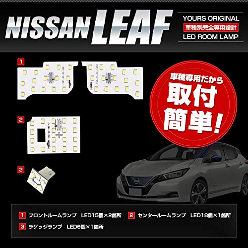 ВАШ Nissan Leaf (с регулировкой яркости) Специально разработанная светодиодная комната