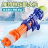 Large Gatlin Cheer Water Gun Pull-out Jet Summer Beach Swimming Pool Children's Water Play Toy