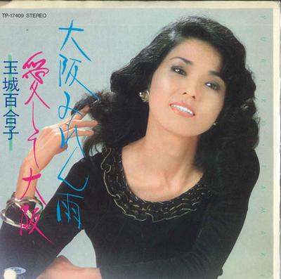 7-дюймовая пластинка YURIKO YURIKO PROMO - Osaka miren ame / Aishi te osaka TP17409 TOSHIBA 1982 Япония Японская Энка Б/У