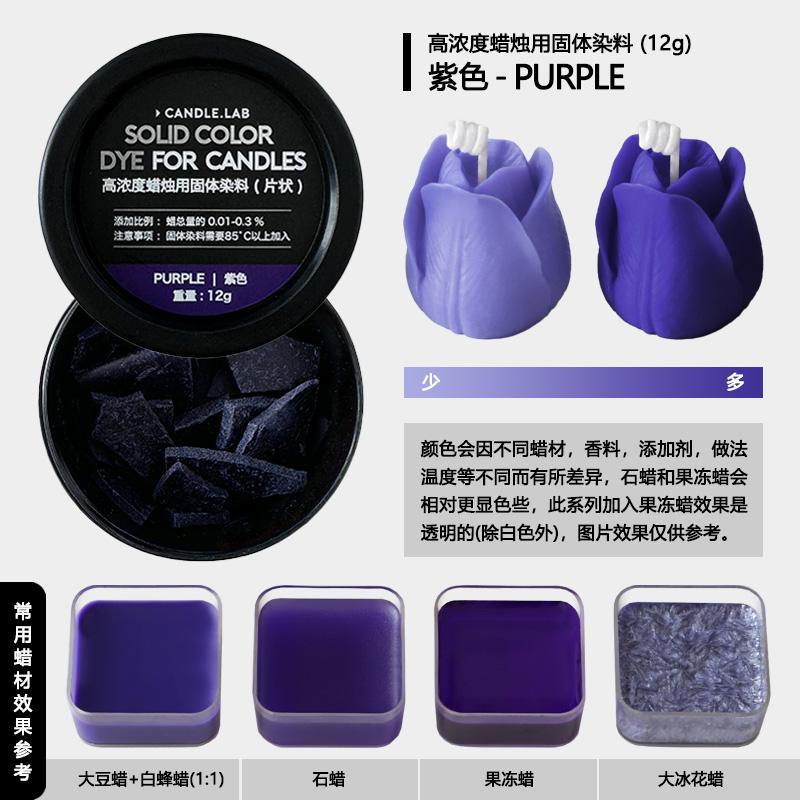 Нетоксичный твердый хлопьевидный краситель для свечей DIY (для соевого, пчелиного, парафинового и гелевого воска) - Многоцветный пигмент