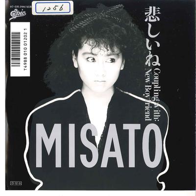 7-дюймовая пластинка MISATO WATANABE - Kanashiine / New Boyfriend 075H390 EPIC 1987 Япония Японская поп/рок Б/У