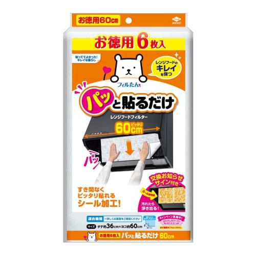 Toyo Aluminum Range Hood Filter, Approx. 36cm x 60cm, Pack of 6, Kitchen Ventilation Fan, Easy Cleaning, Simply Stick-On, Filtan, S2783