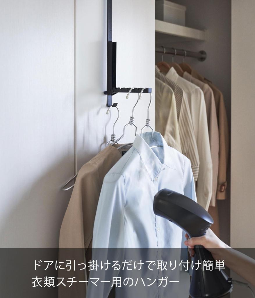 Yamazaki Jitsugyo Clothes Steamer Door Hanger Black That Can Be Folded When Not In Use Approximately W2 X D21 X Using the Bottom Tower Ironing Slim