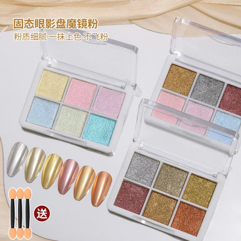 Ultra Bright Solid Nail Mirror Powder 6 Colors Metallic Pigment Art Design