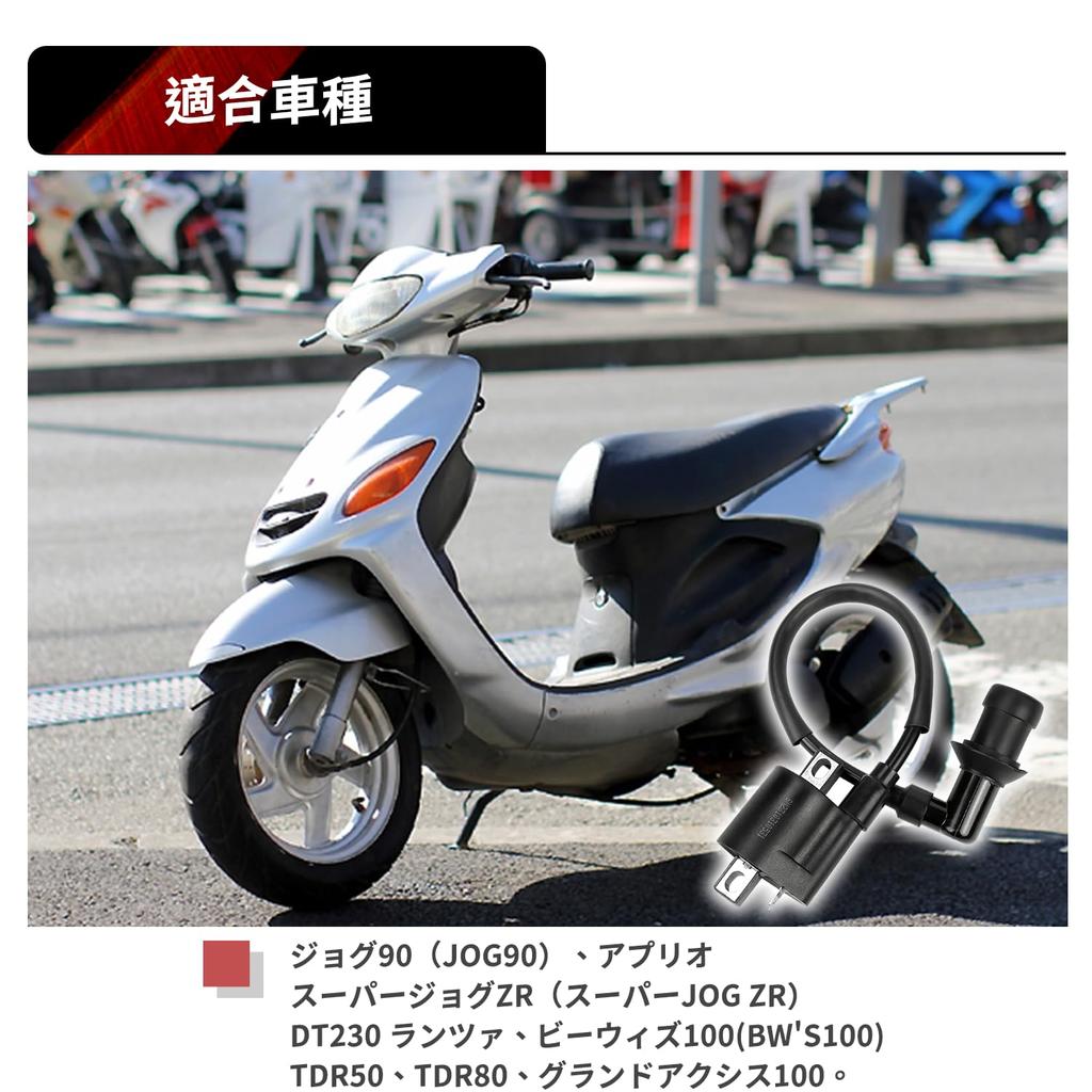 Jetsetmoto Yamaha Reinforced Ignition Coil for Selo 225 TW200/225 TZR50/125/250 RZ50 YB-1 DT200/230 Lanza Signus Motorcycle Compatible