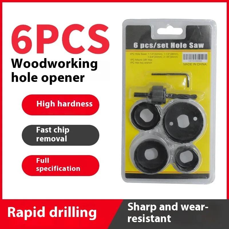 Набор из 6 шт. кольцевых пил Прочная углеродистая сталь Металлическая круглая Насадка для дрели для резки отверстий по дереву, ПВХ и пластику Деревообрабатывающие инструменты