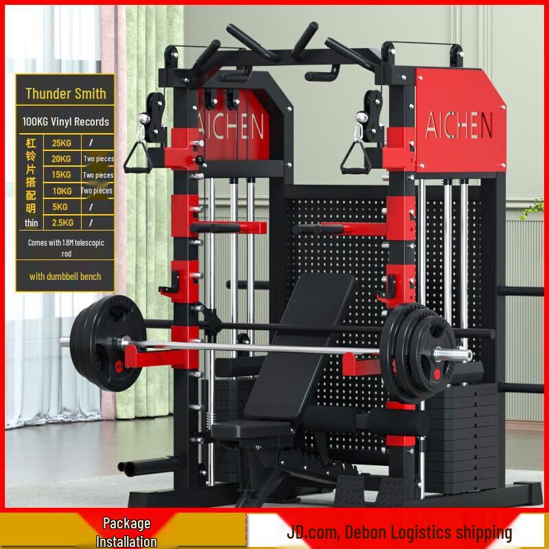 Aichen Multi-Functional Smith Machine Home Gym