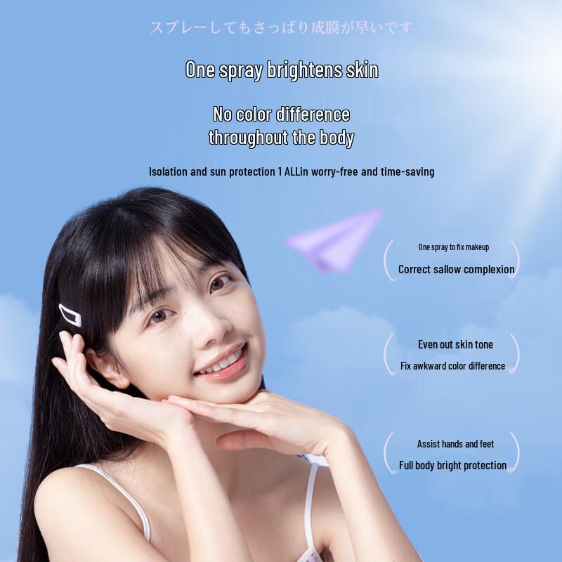 Naris Brightening UV Protect Spray 80g