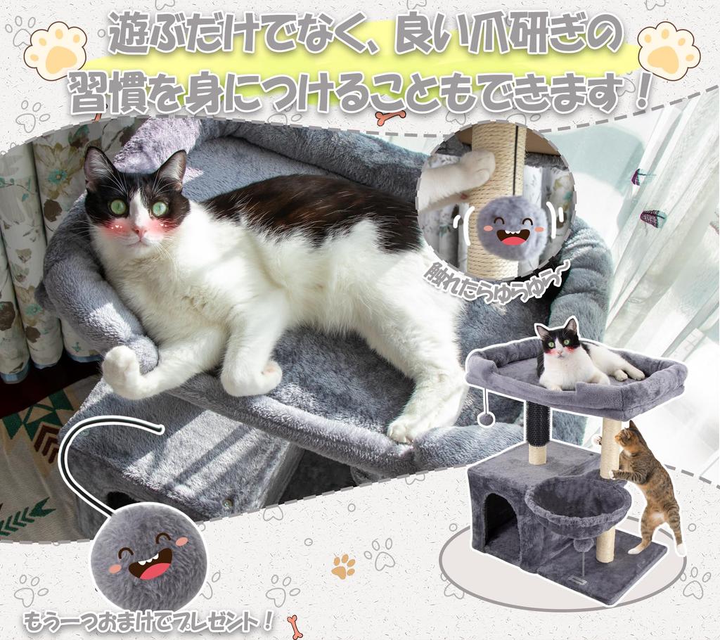 Hapineko Mini Cat Tower Compact Cat Tower with Scratching 2 Overlooking Observation Hidden and Hammock Height 72cm - Small, Low, Self-Grooming, Post,