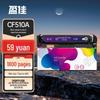 Картридж с тонером YINGJIA CF510A/204A для серии HP M154/M180