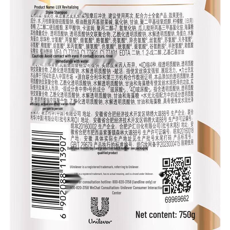 LUX Hyaluronic Acid Revitalizing & Brightening Anti-Dandruff Shampoo