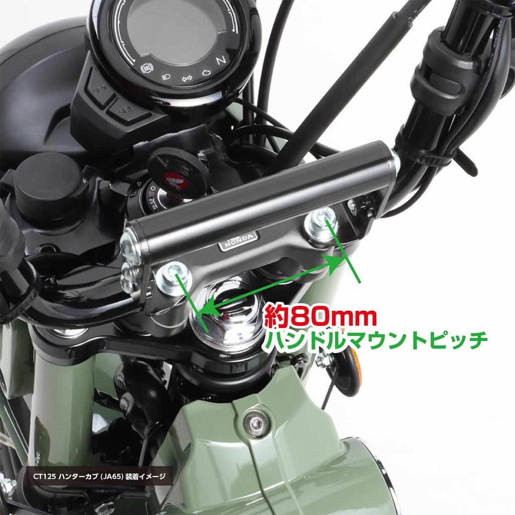 KITACO Многоцелевой бар переменного типа Black Monkey 125 CT125 Hunter Cub Ducks 125 K-TOUR (JB02/JB03/JB05) (Я55/Я65) (JB04/JB06) и т.д. 80-638-13000