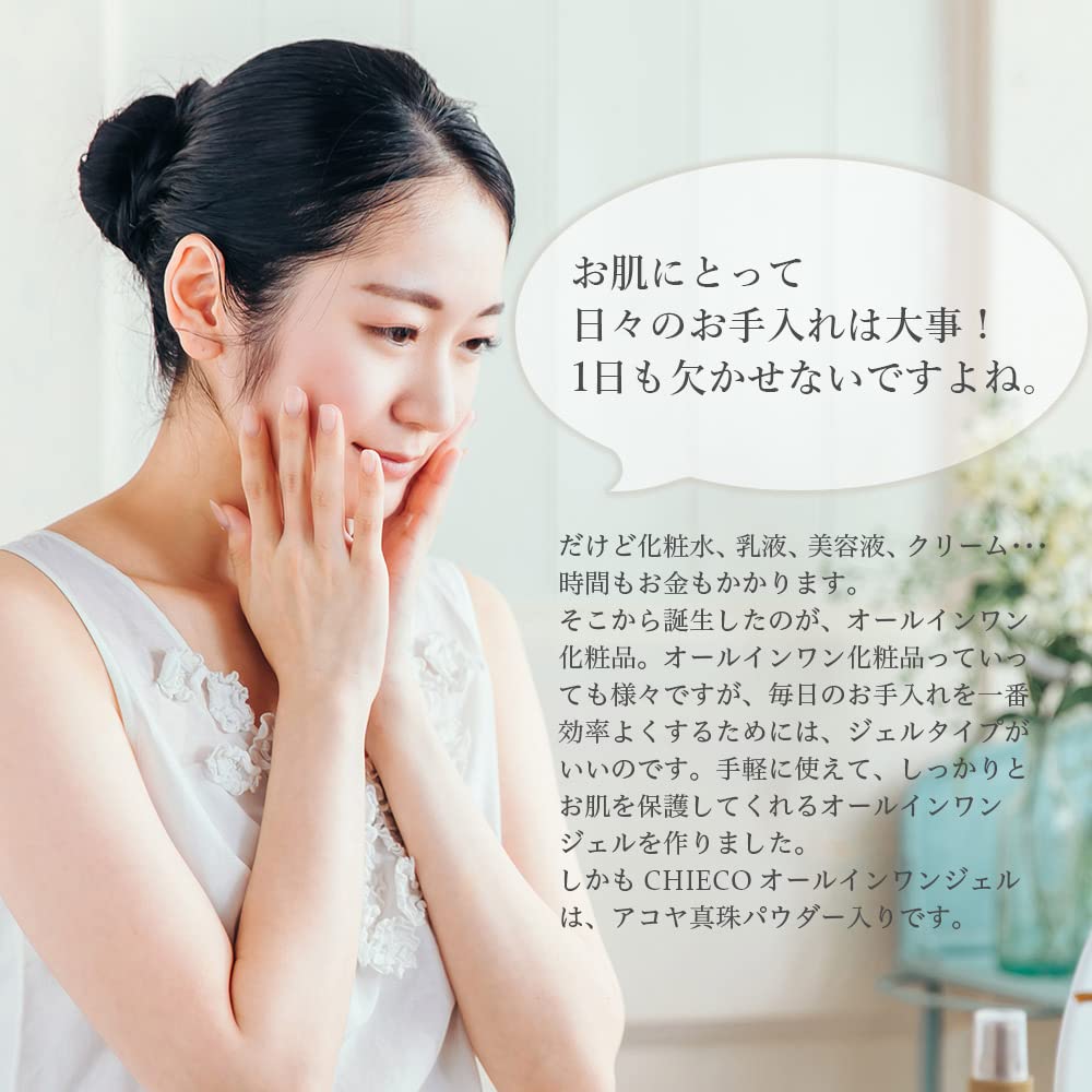 CHIECO Гель для ухода за кожей с жемчужной пудрой и плацентой розы содержит все в одном C/All-in-one